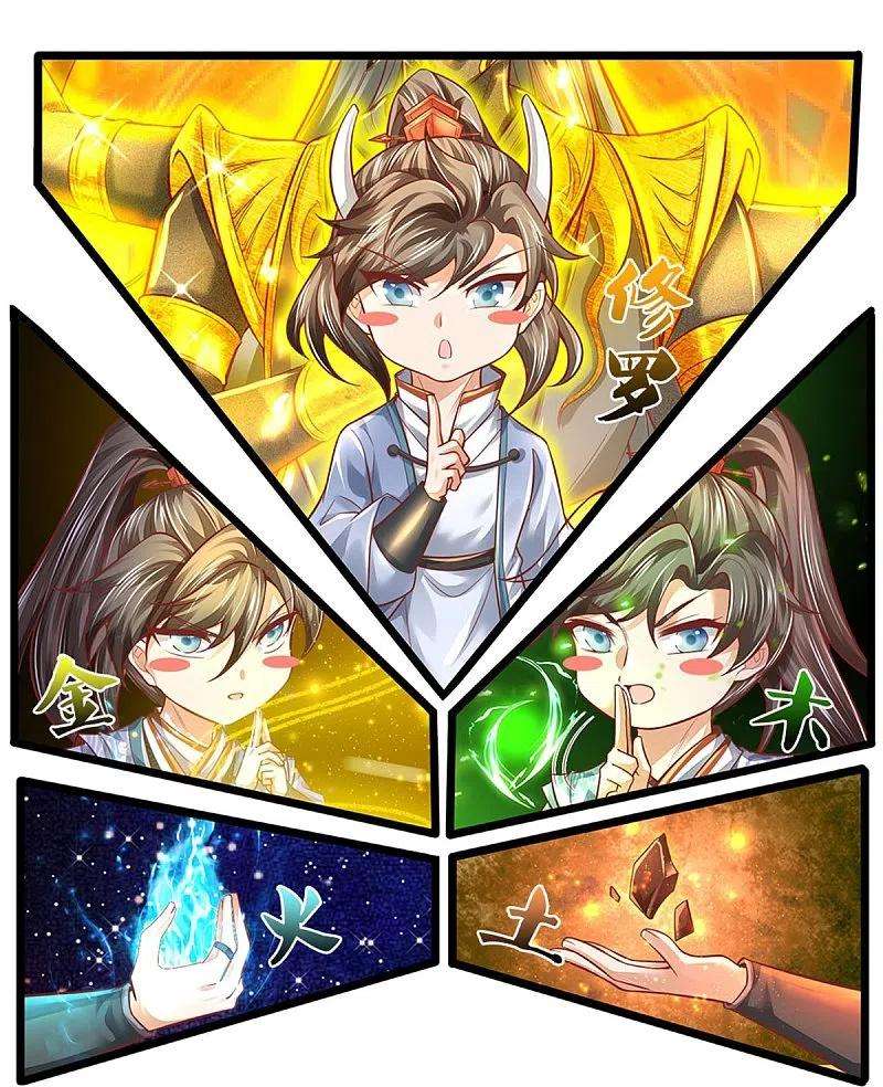 逆天剑神456话 五种血脉，天选之人