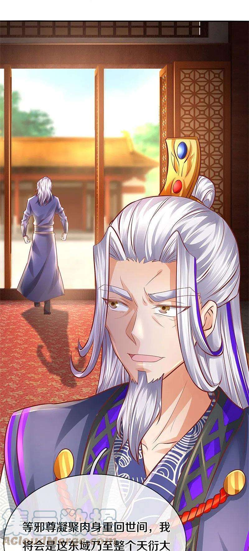 逆天剑神456话 五种血脉，天选之人