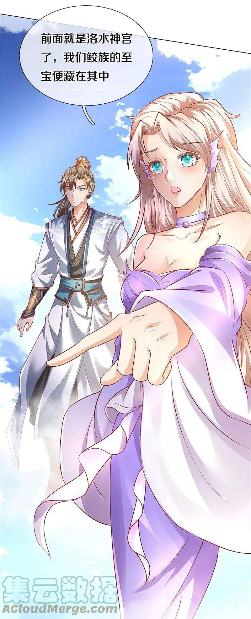 逆天剑神456话 五种血脉，天选之人