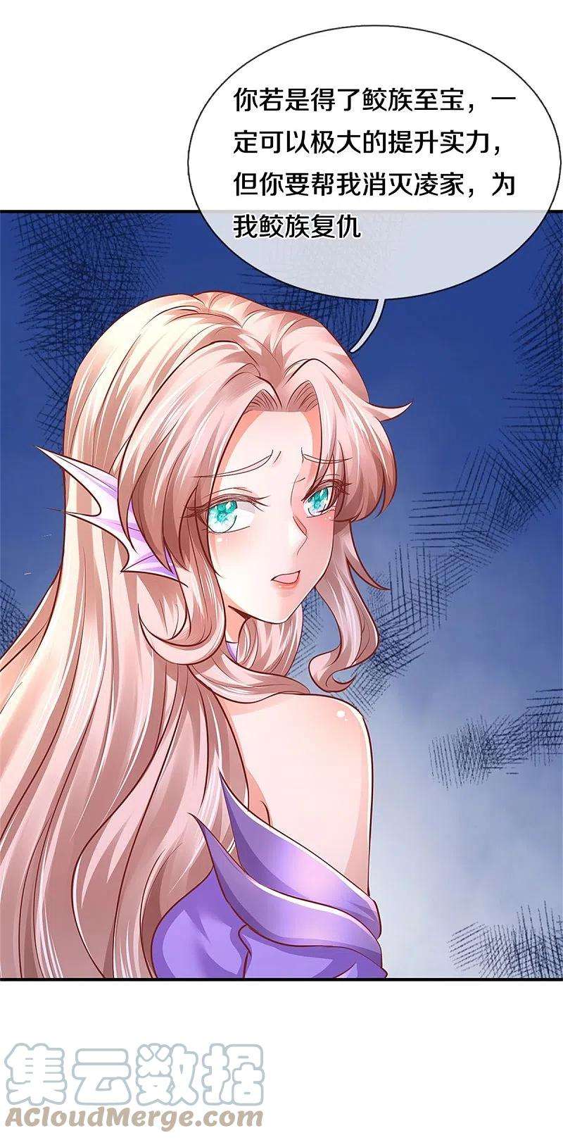 逆天剑神456话 五种血脉，天选之人