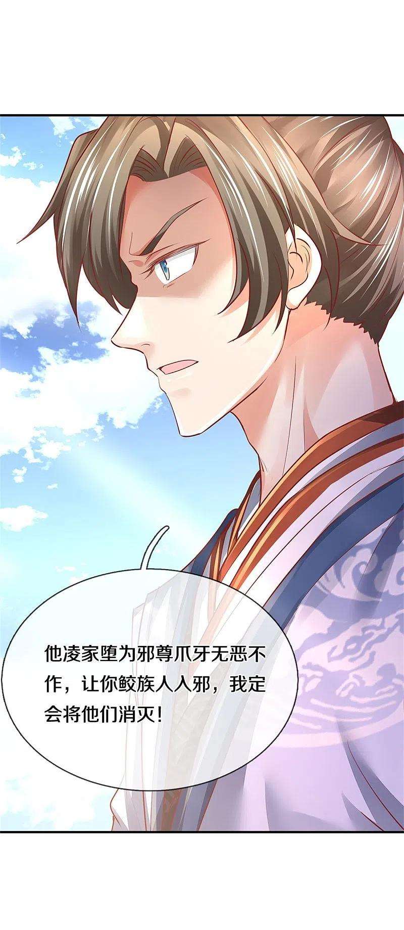 逆天剑神456话 五种血脉，天选之人