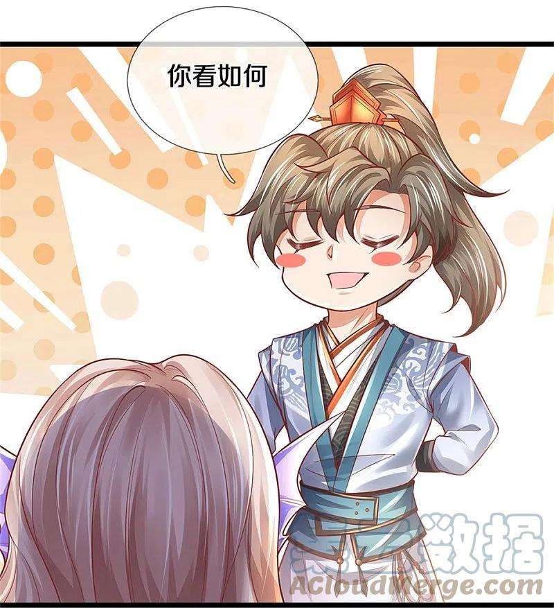 逆天剑神456话 五种血脉，天选之人