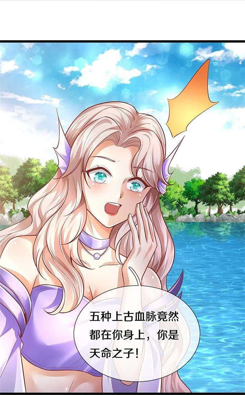 逆天剑神456话 五种血脉，天选之人
