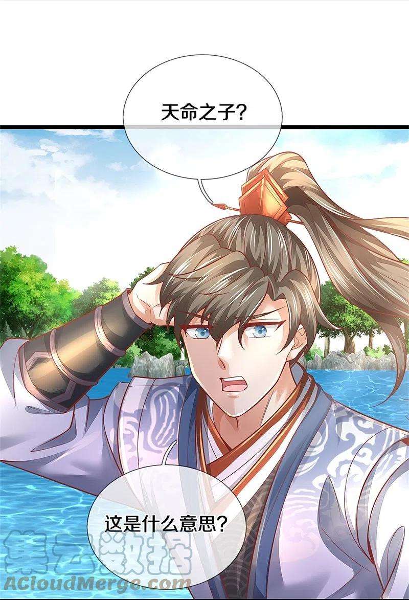 逆天剑神456话 五种血脉，天选之人