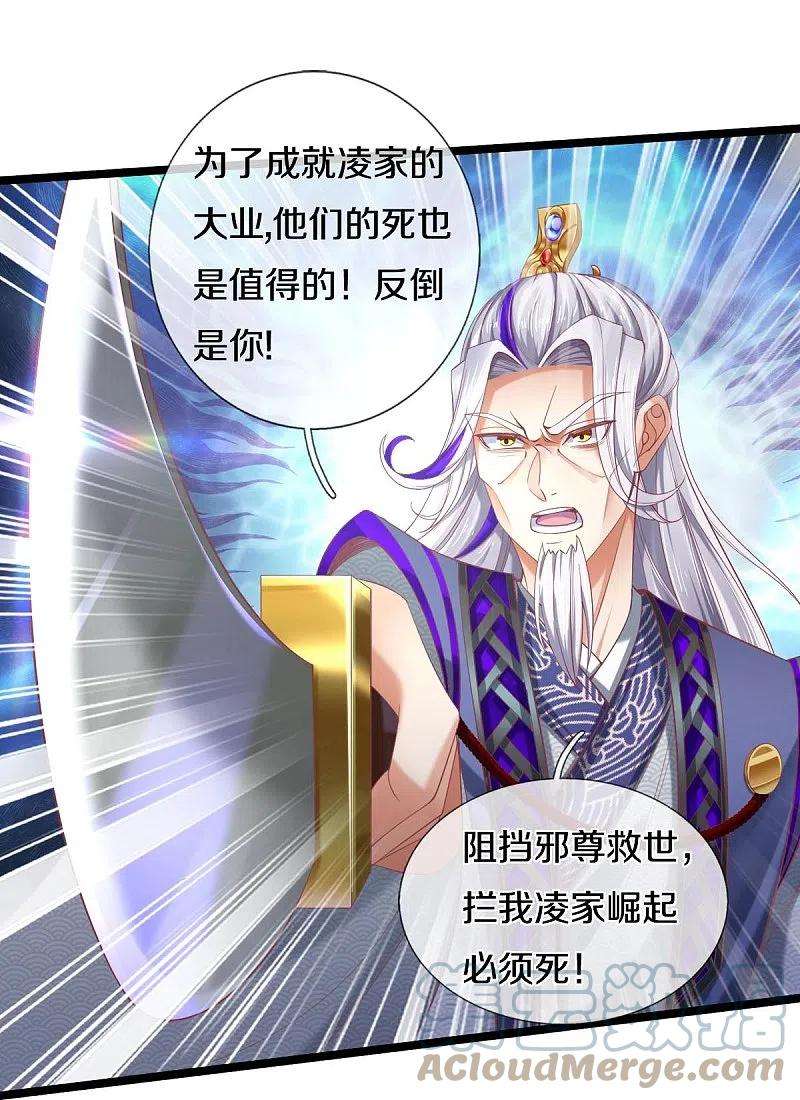 逆天剑神460话 邪尊救世，洗脑不轻