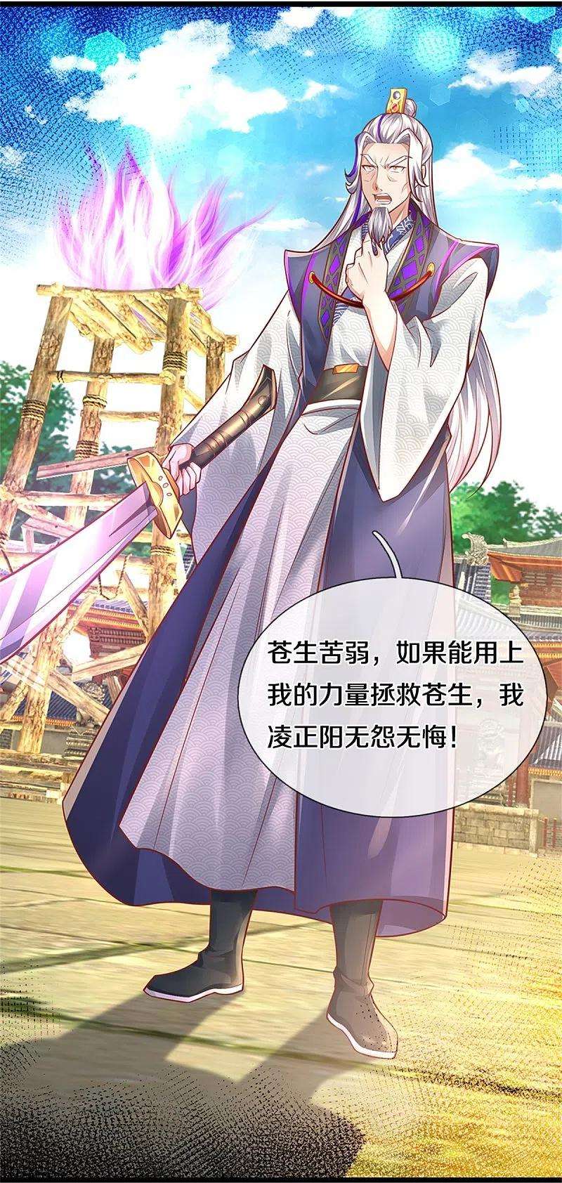 逆天剑神460话 邪尊救世，洗脑不轻