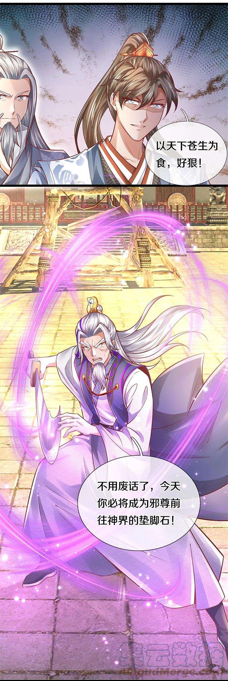 逆天剑神460话 邪尊救世，洗脑不轻