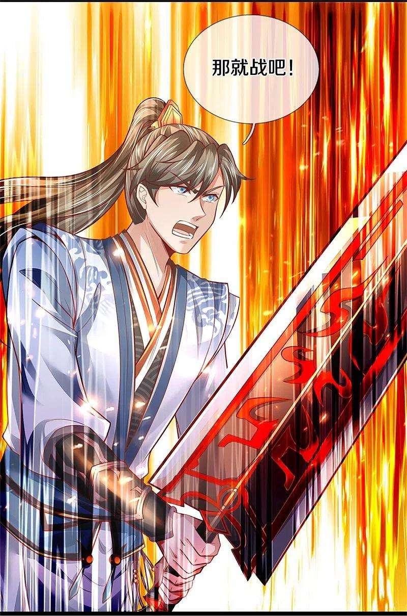 逆天剑神460话 邪尊救世，洗脑不轻