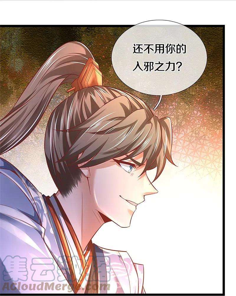 逆天剑神460话 邪尊救世，洗脑不轻