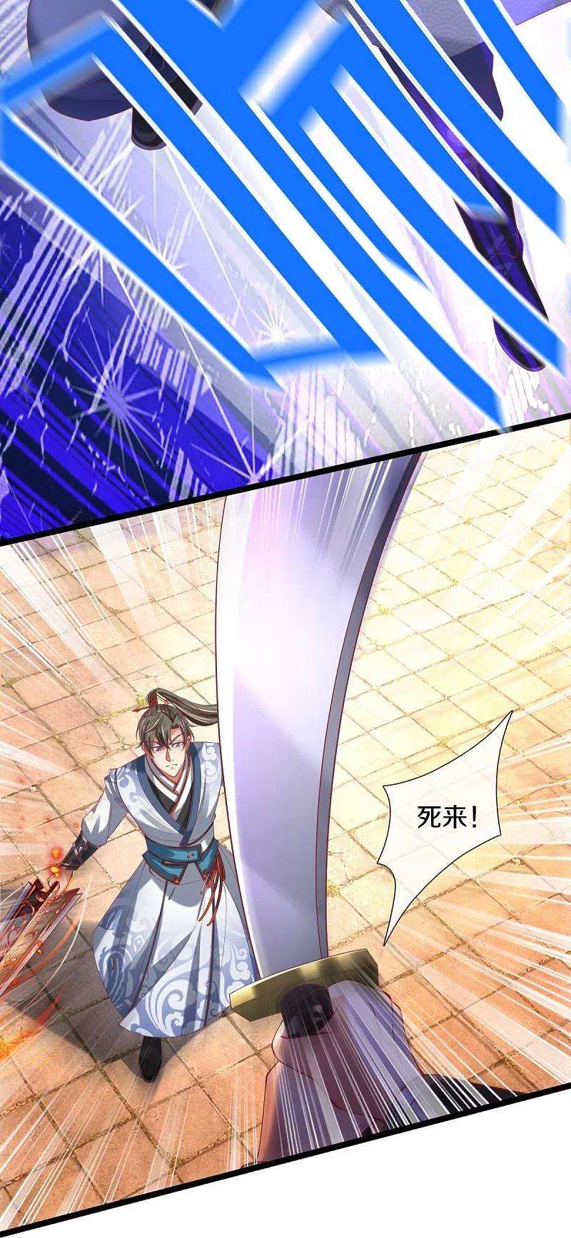 逆天剑神460话 邪尊救世，洗脑不轻