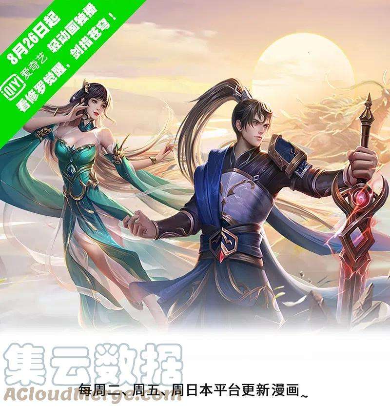 逆天剑神461话 重获肉身，恶鬼阎罗