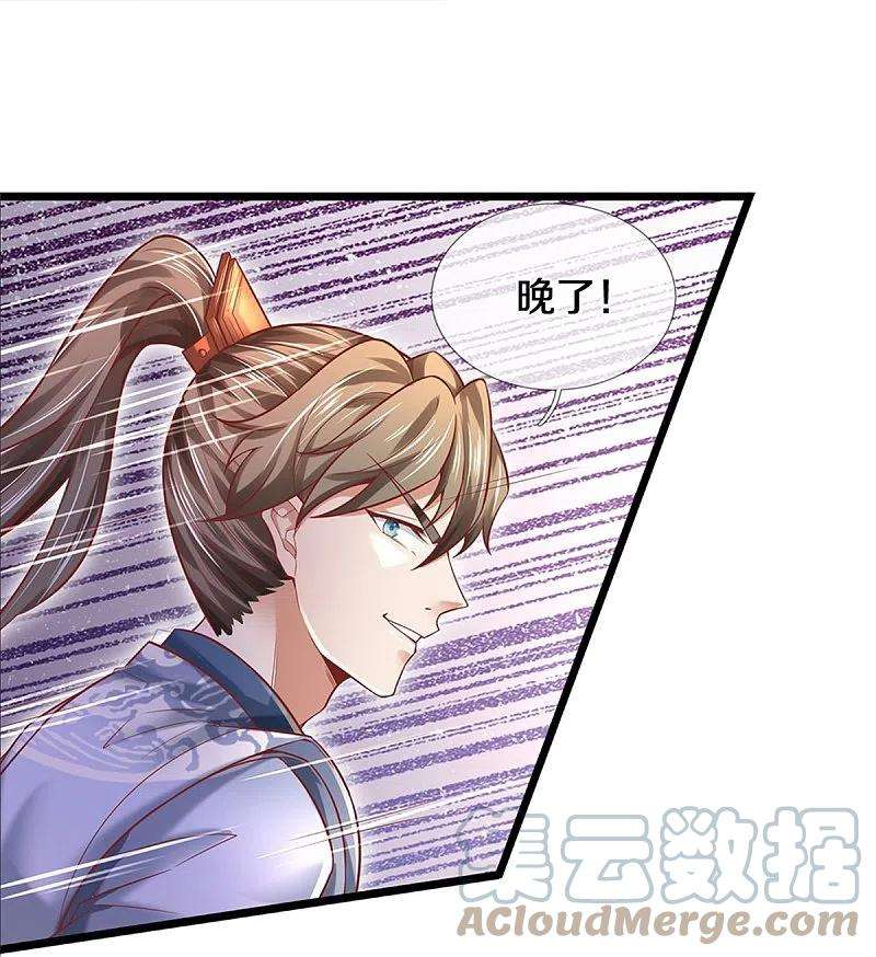 逆天剑神461话 重获肉身，恶鬼阎罗