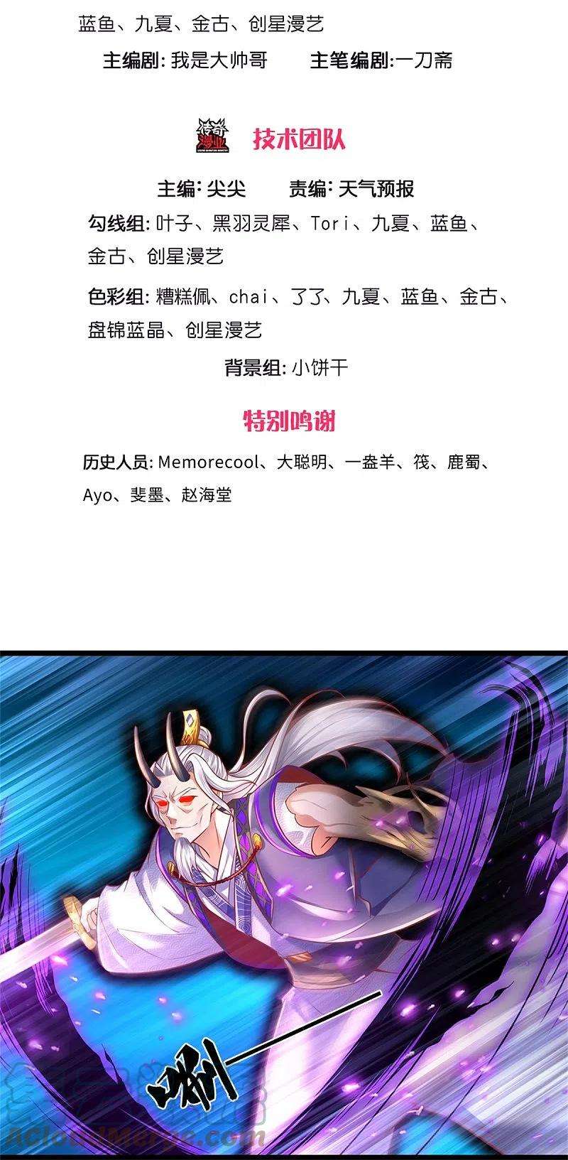 逆天剑神461话 重获肉身，恶鬼阎罗