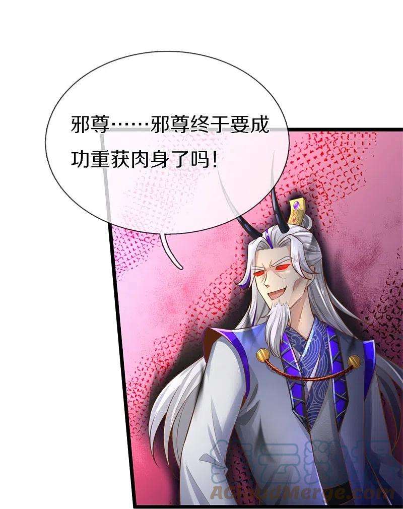 逆天剑神461话 重获肉身，恶鬼阎罗