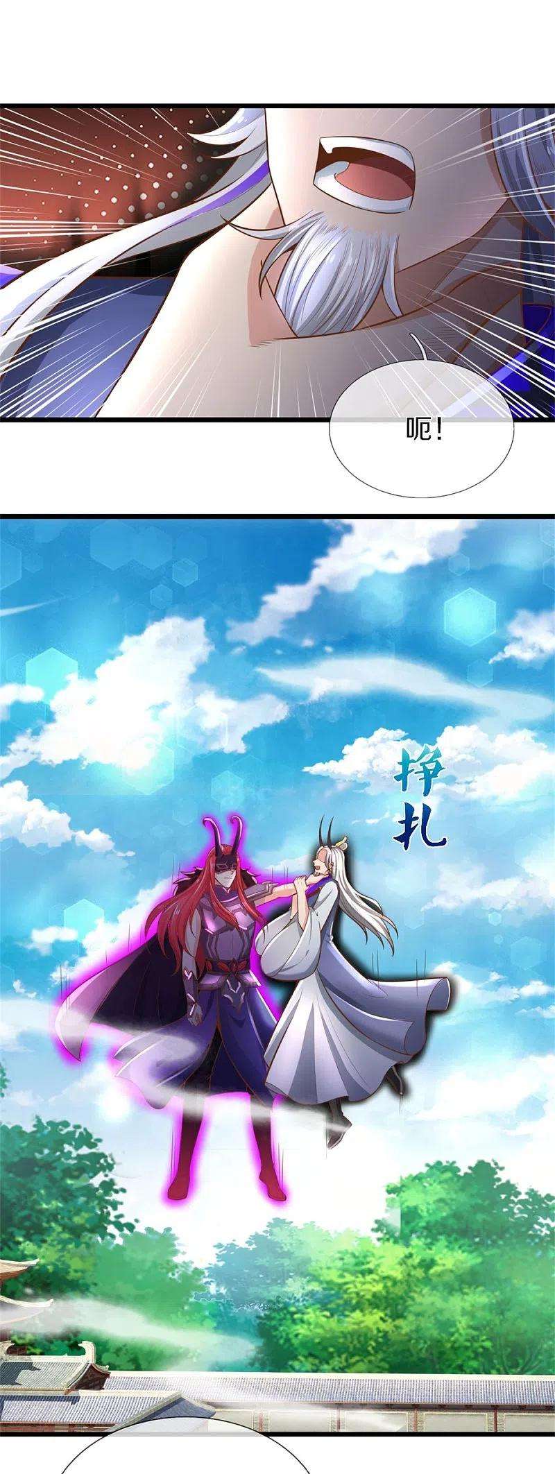 逆天剑神461话 重获肉身，恶鬼阎罗