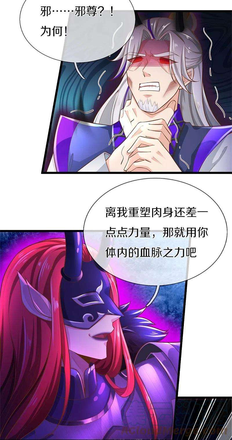 逆天剑神461话 重获肉身，恶鬼阎罗