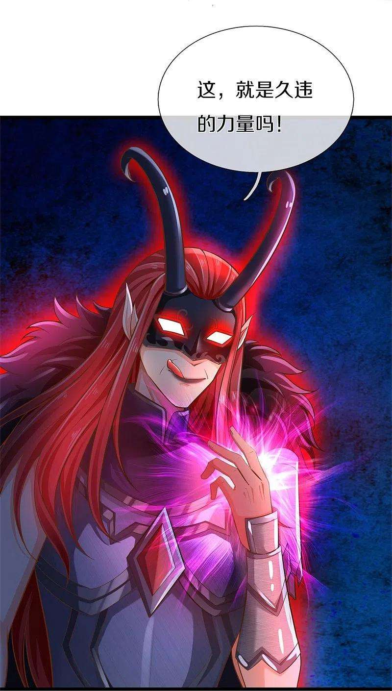 逆天剑神461话 重获肉身，恶鬼阎罗