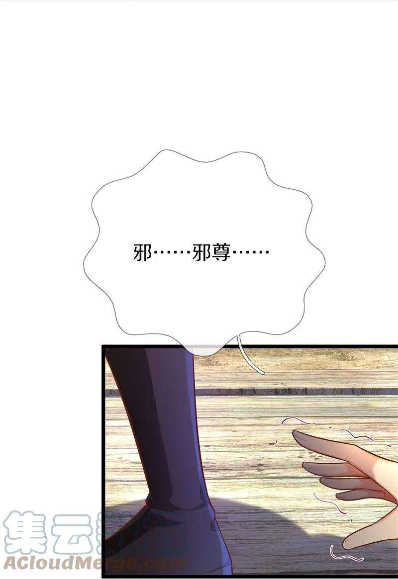 逆天剑神461话 重获肉身，恶鬼阎罗