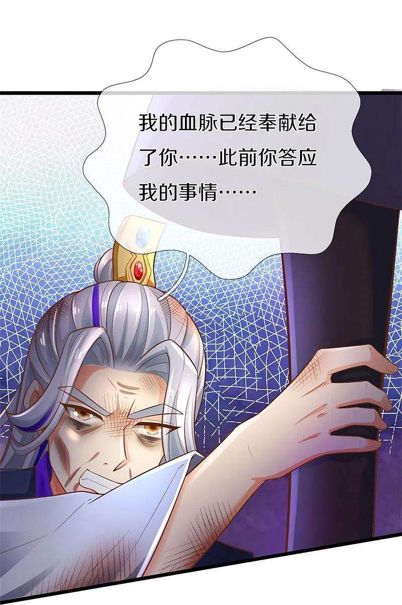 逆天剑神461话 重获肉身，恶鬼阎罗