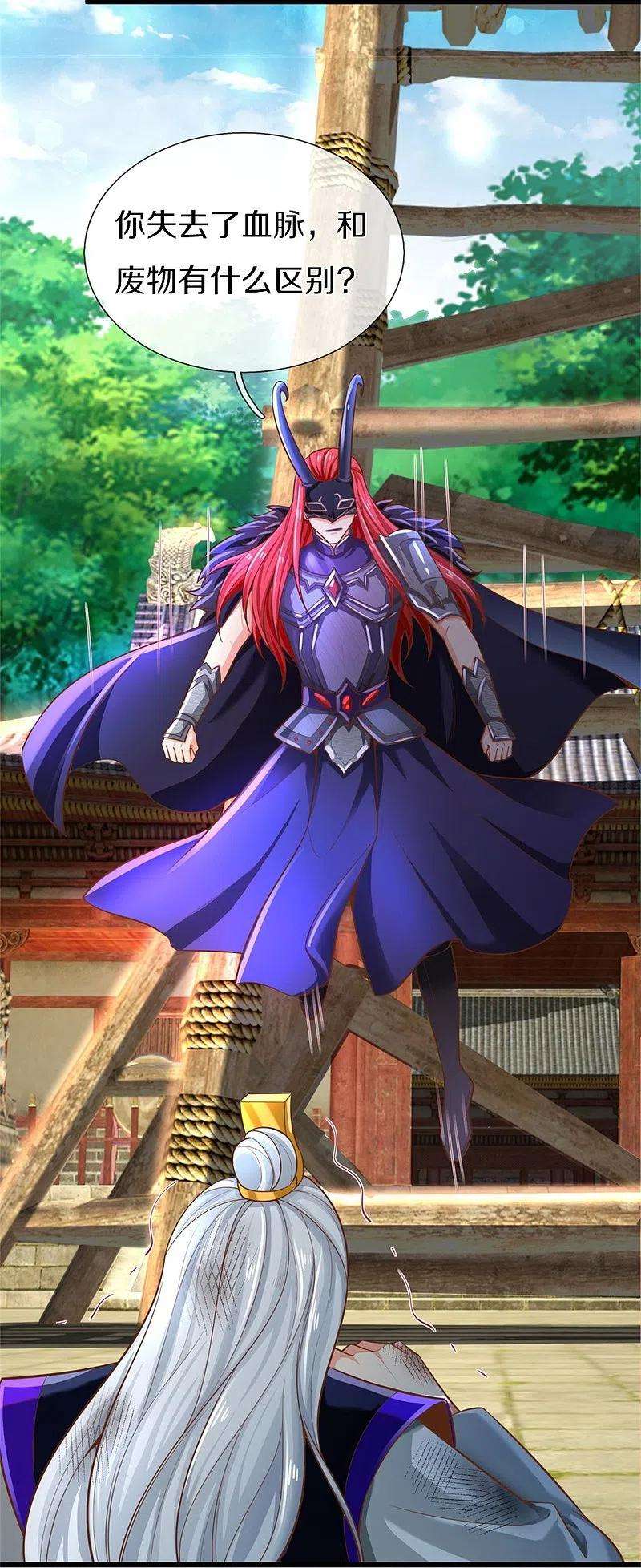 逆天剑神461话 重获肉身，恶鬼阎罗