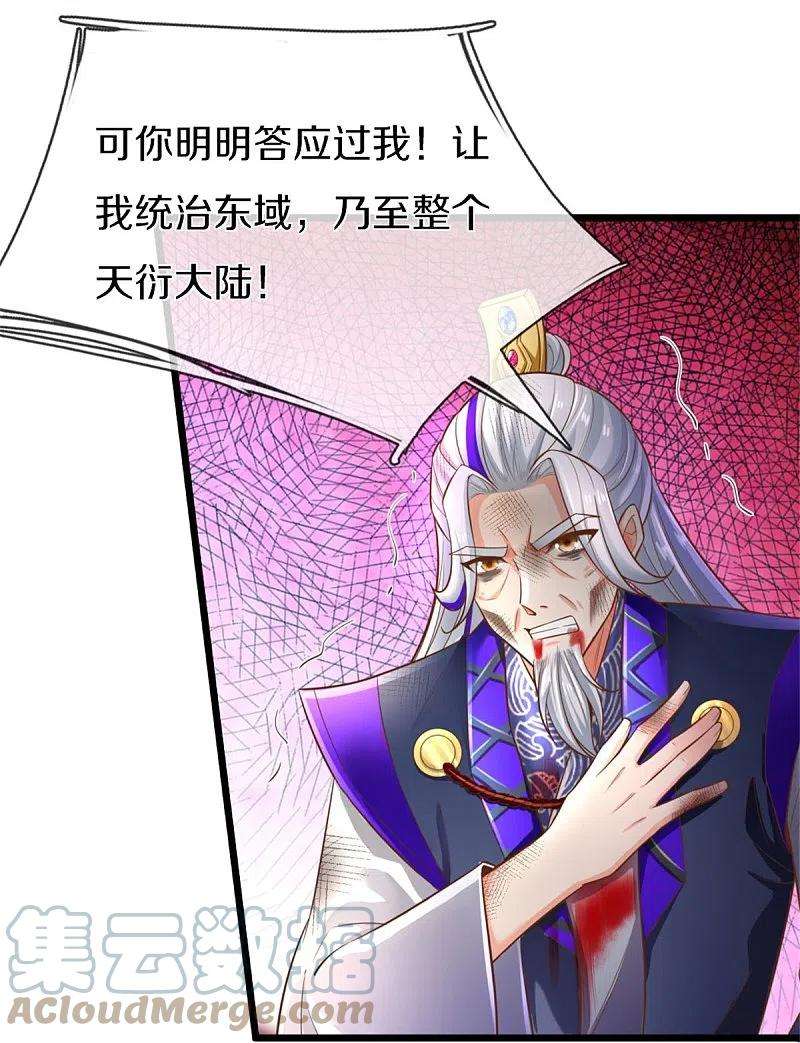 逆天剑神461话 重获肉身，恶鬼阎罗