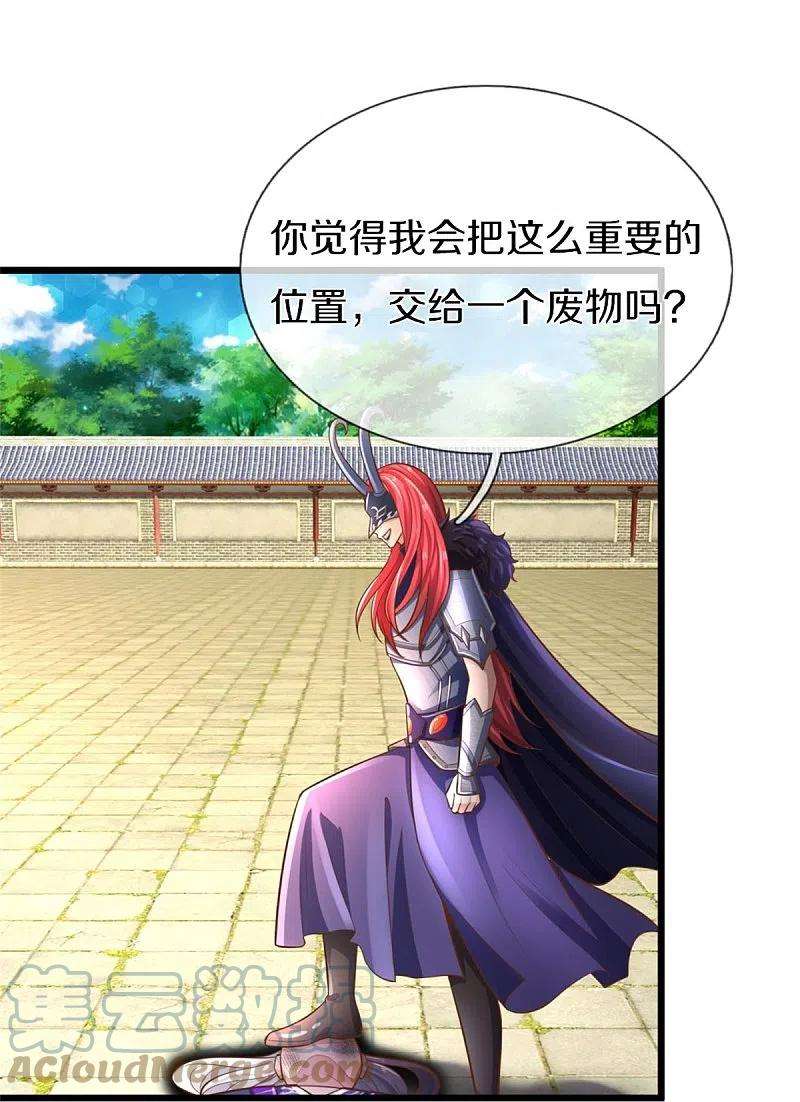 逆天剑神461话 重获肉身，恶鬼阎罗