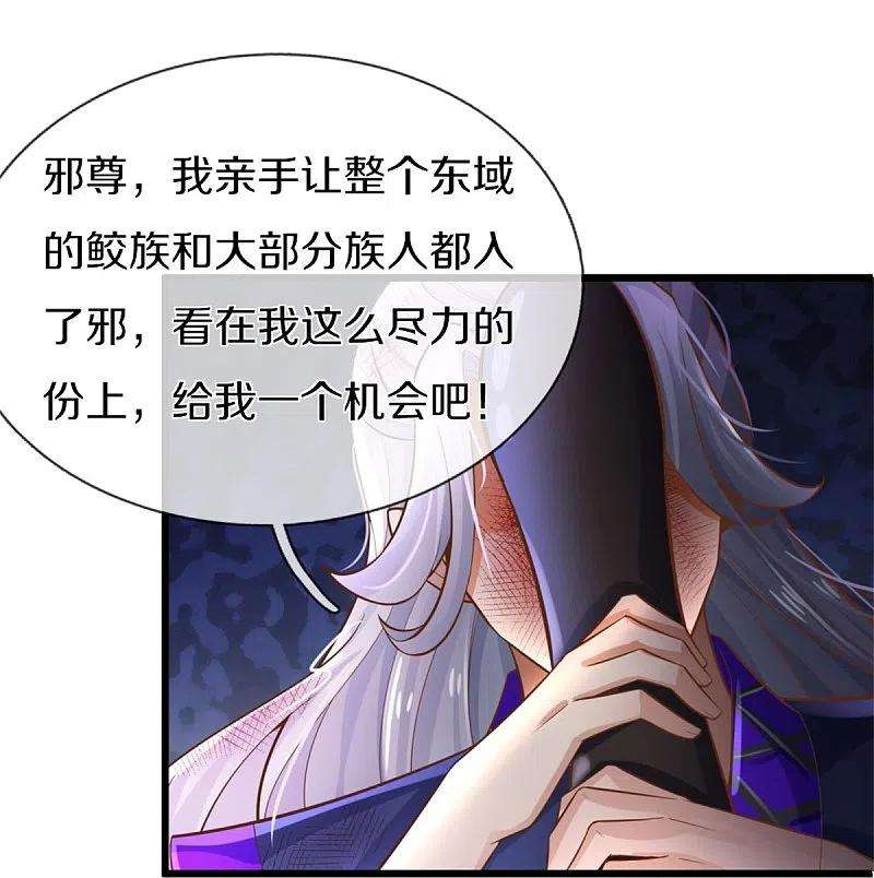 逆天剑神461话 重获肉身，恶鬼阎罗