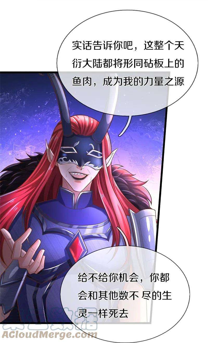 逆天剑神461话 重获肉身，恶鬼阎罗