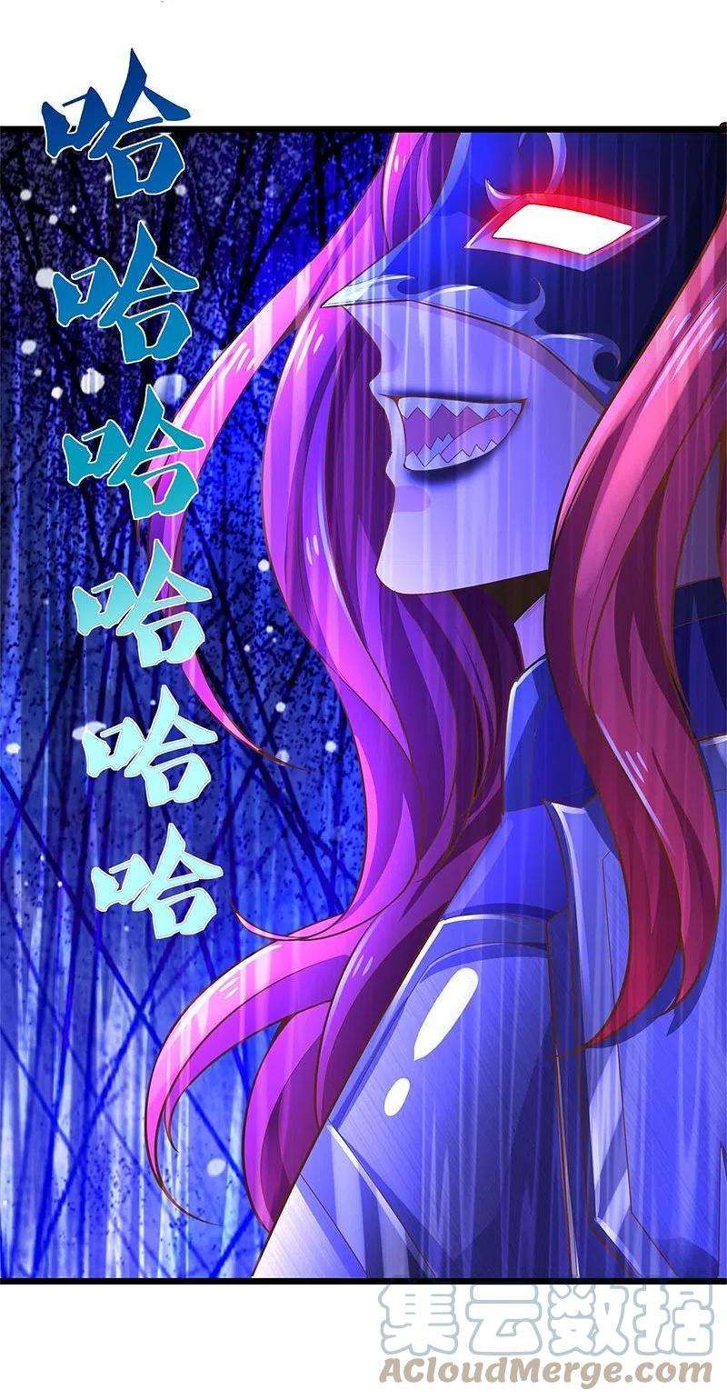 逆天剑神461话 重获肉身，恶鬼阎罗