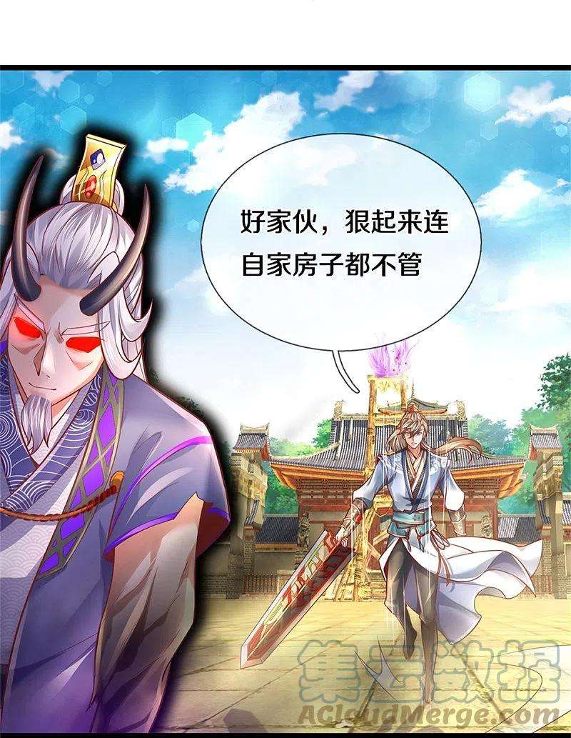 逆天剑神461话 重获肉身，恶鬼阎罗