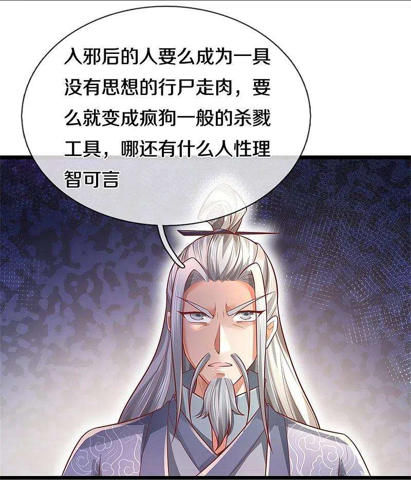 逆天剑神461话 重获肉身，恶鬼阎罗