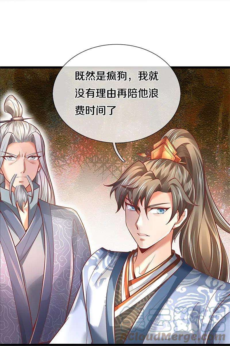 逆天剑神461话 重获肉身，恶鬼阎罗