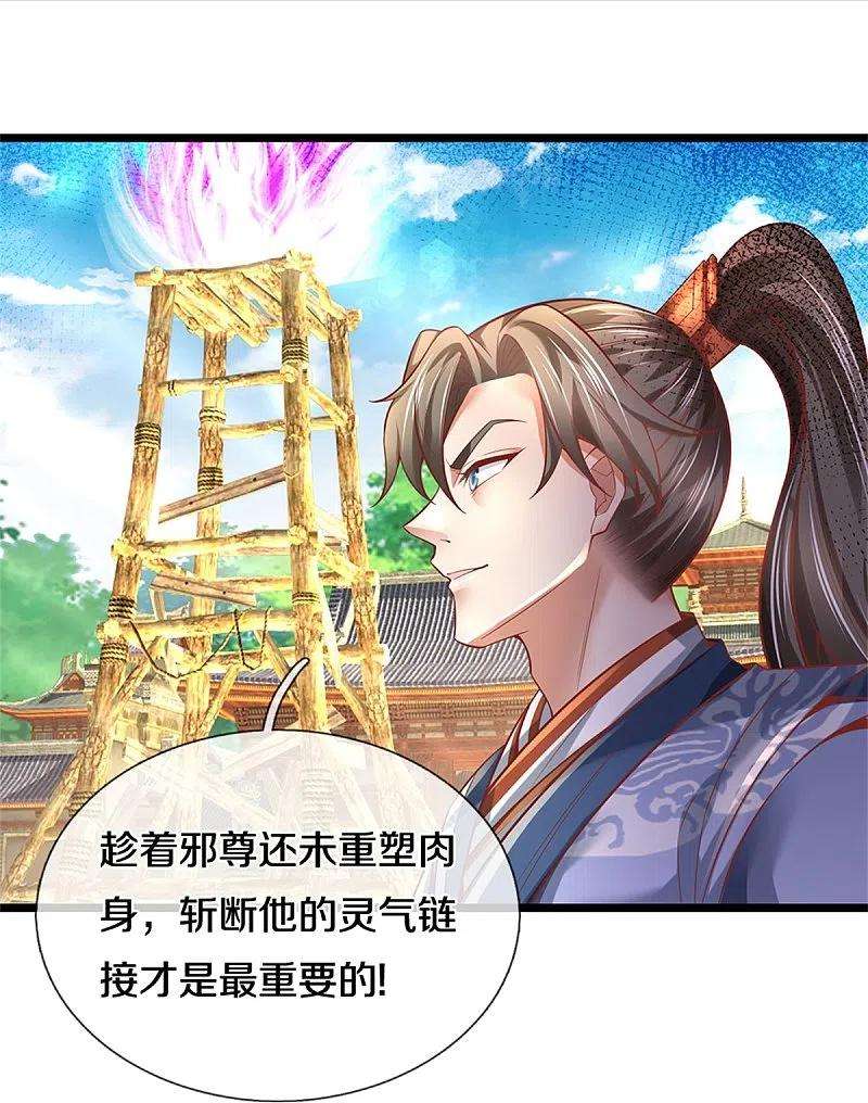 逆天剑神461话 重获肉身，恶鬼阎罗