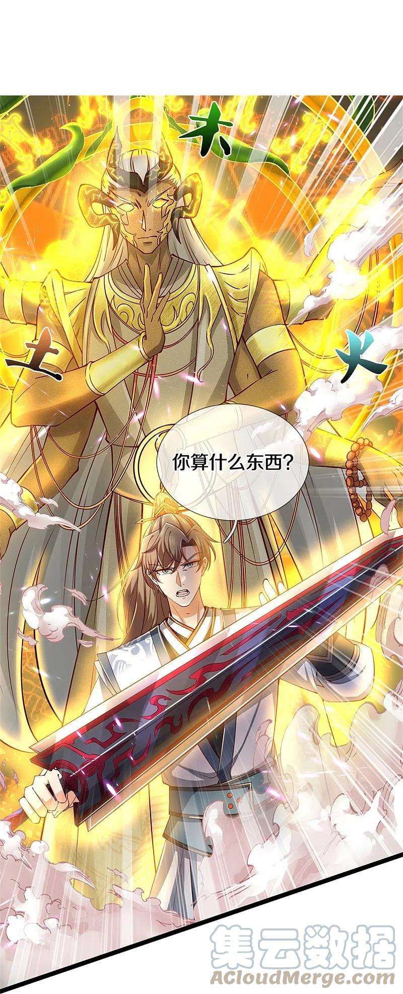 逆天剑神462话 农夫与蛇，冷眼旁观