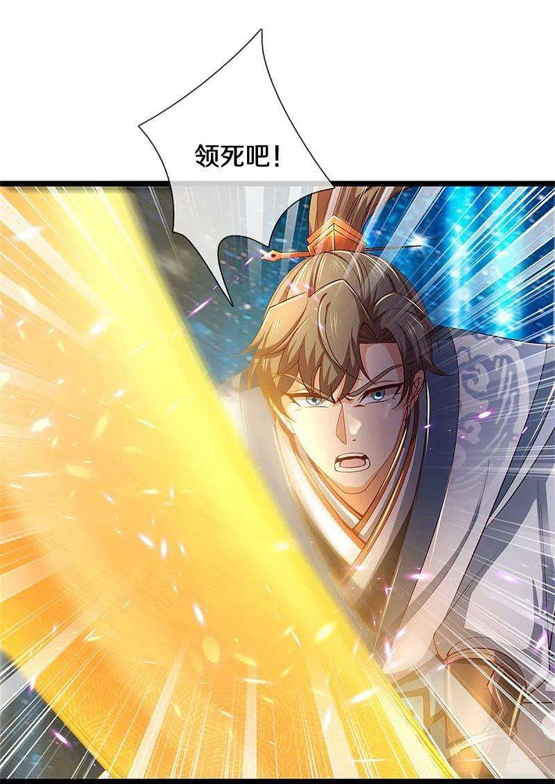 逆天剑神462话 农夫与蛇，冷眼旁观