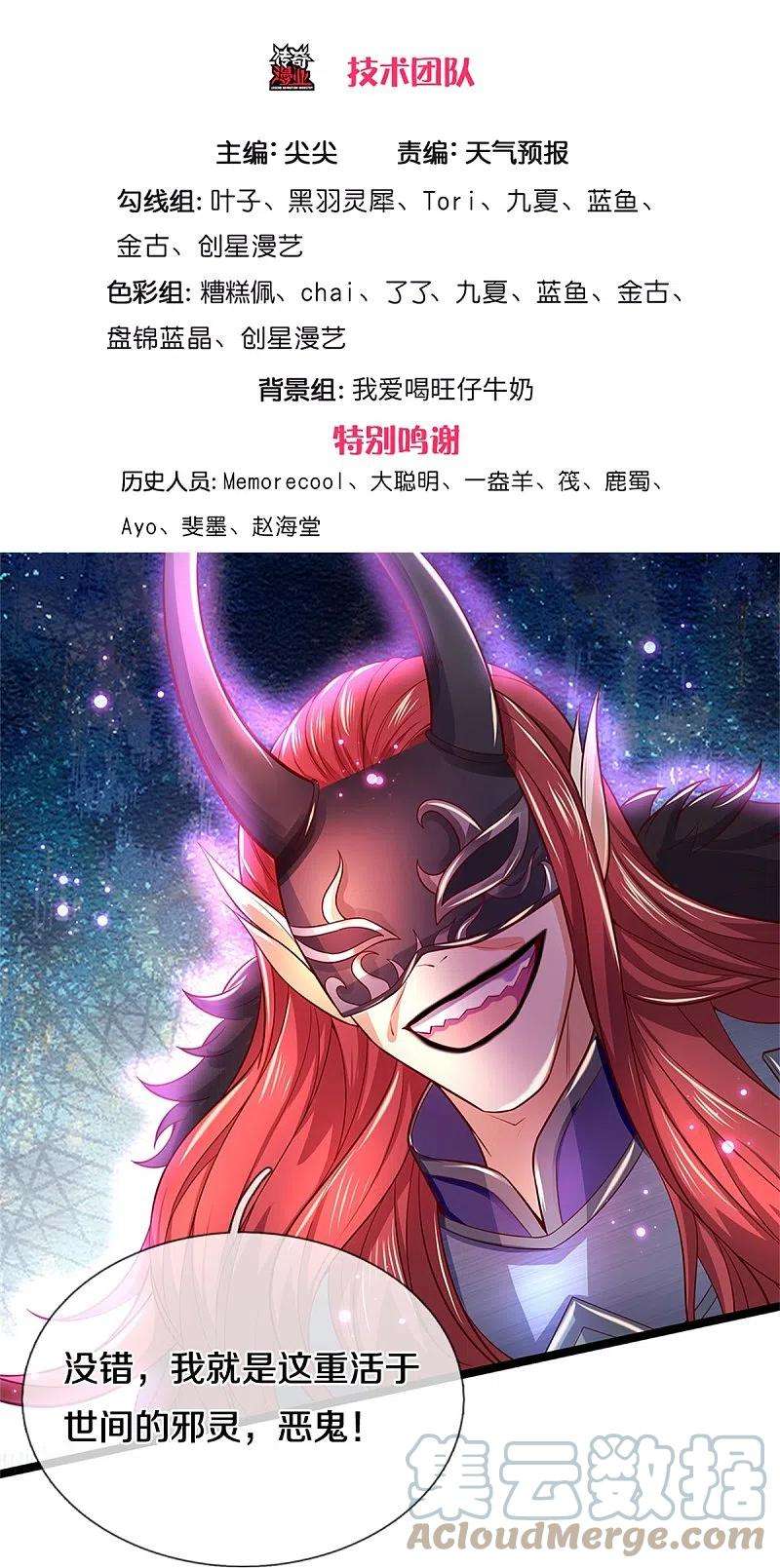 逆天剑神462话 农夫与蛇，冷眼旁观