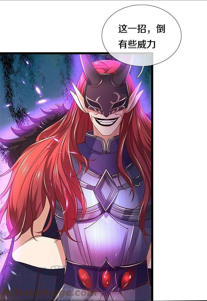 逆天剑神462话 农夫与蛇，冷眼旁观