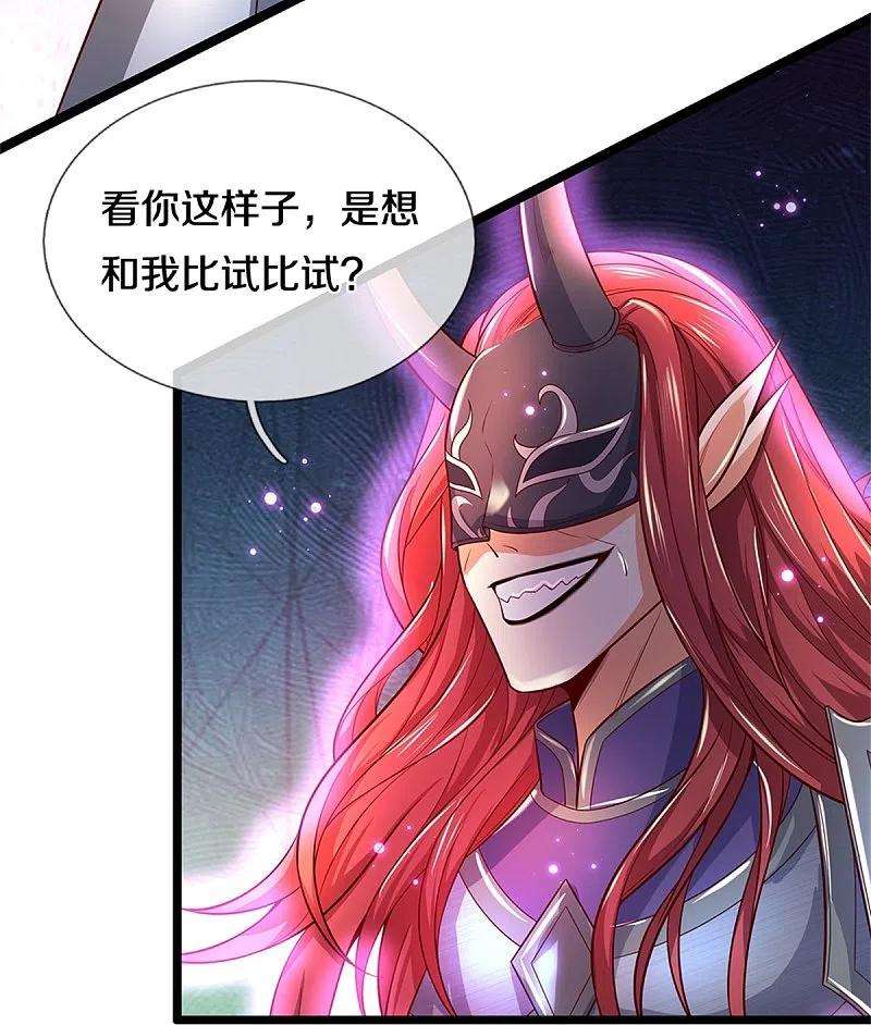 逆天剑神462话 农夫与蛇，冷眼旁观