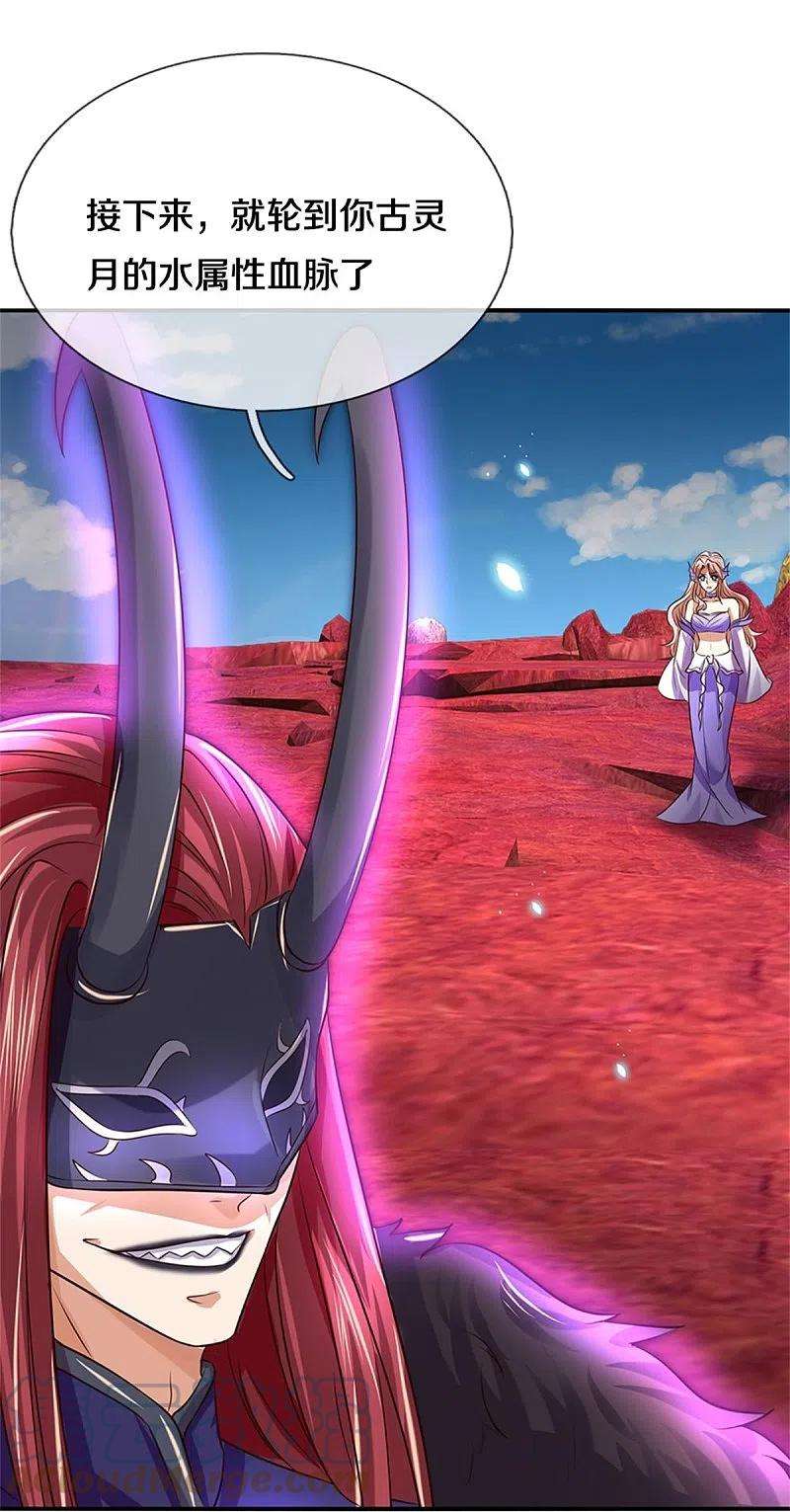 逆天剑神466话 生命之光，视如草芥