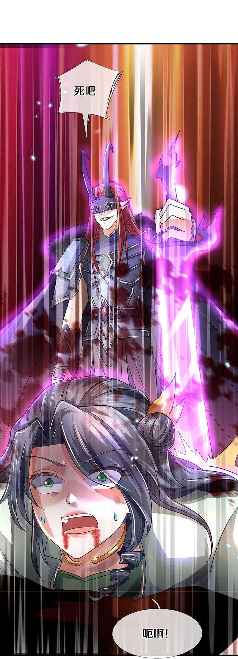 逆天剑神466话 生命之光，视如草芥