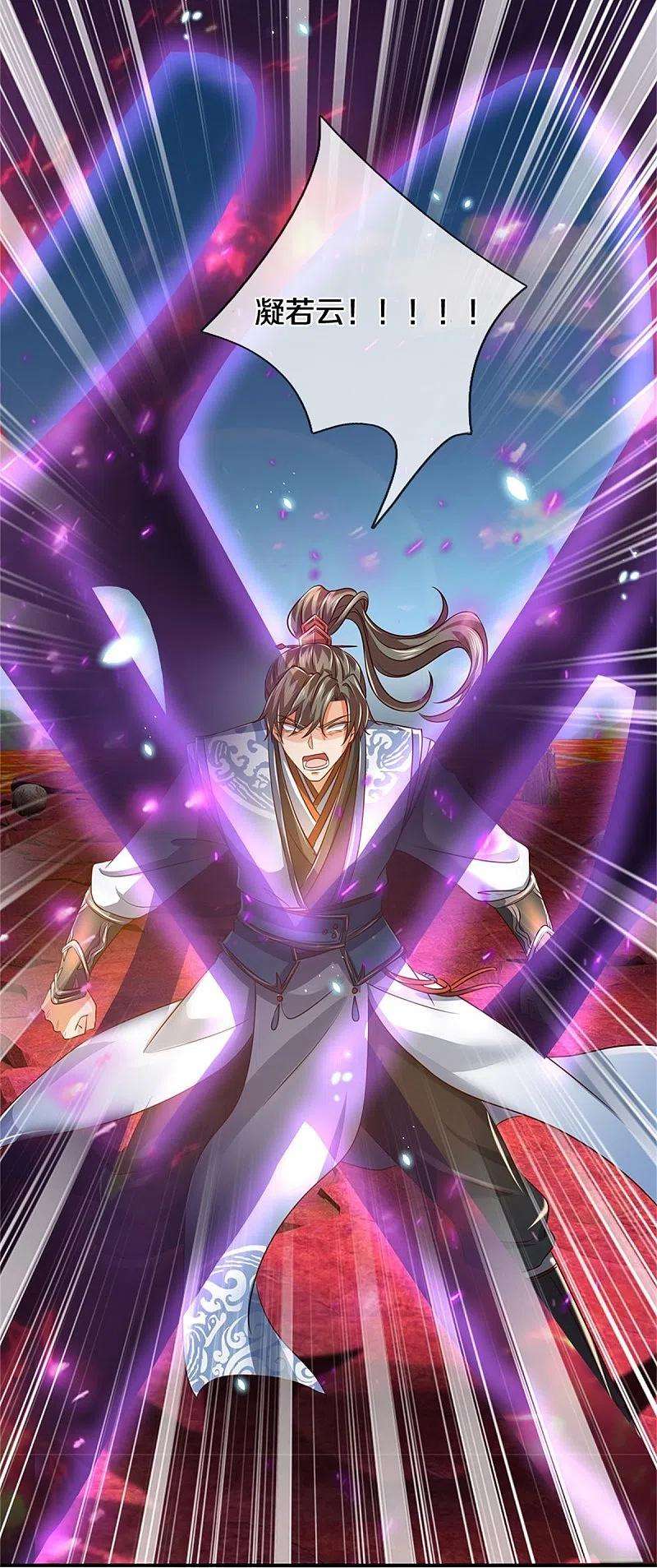 逆天剑神466话 生命之光，视如草芥