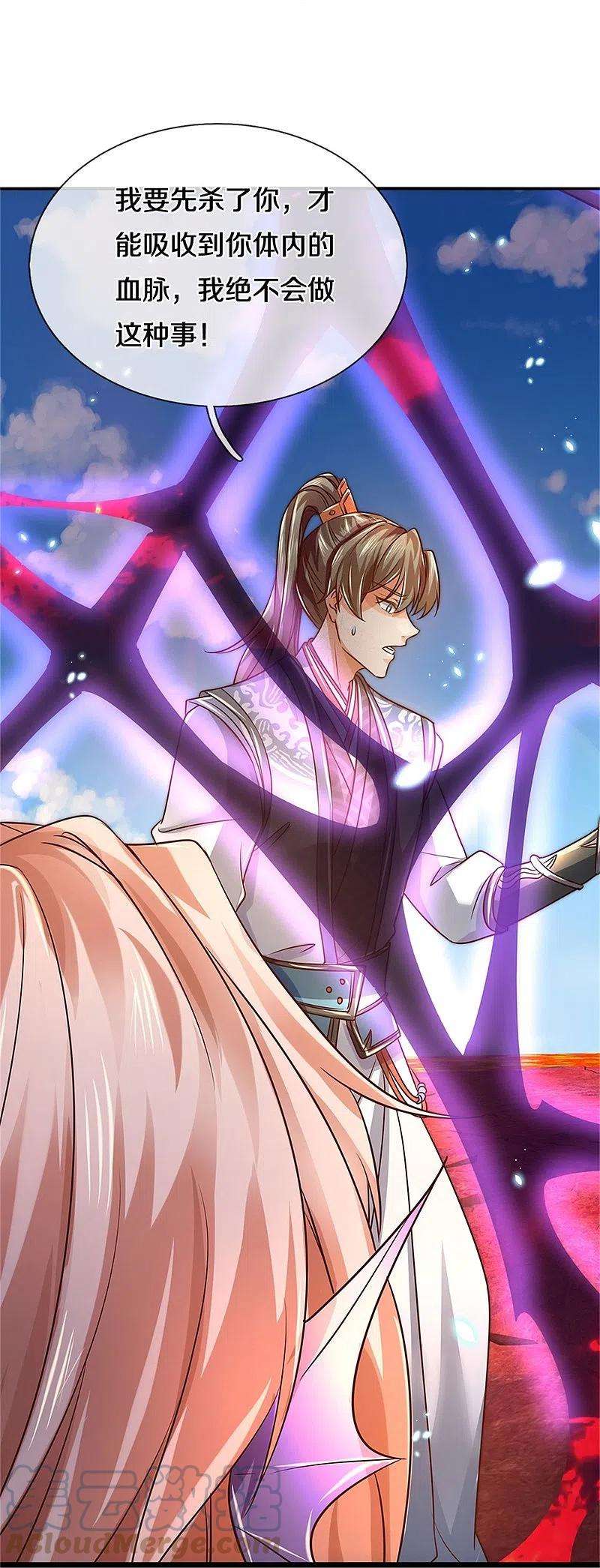 逆天剑神466话 生命之光，视如草芥