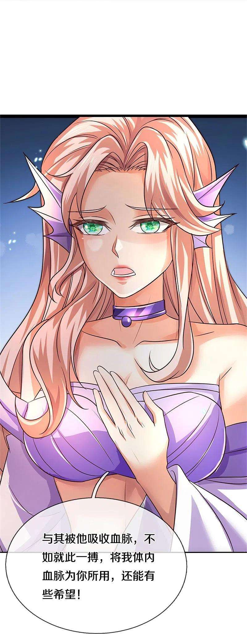 逆天剑神466话 生命之光，视如草芥