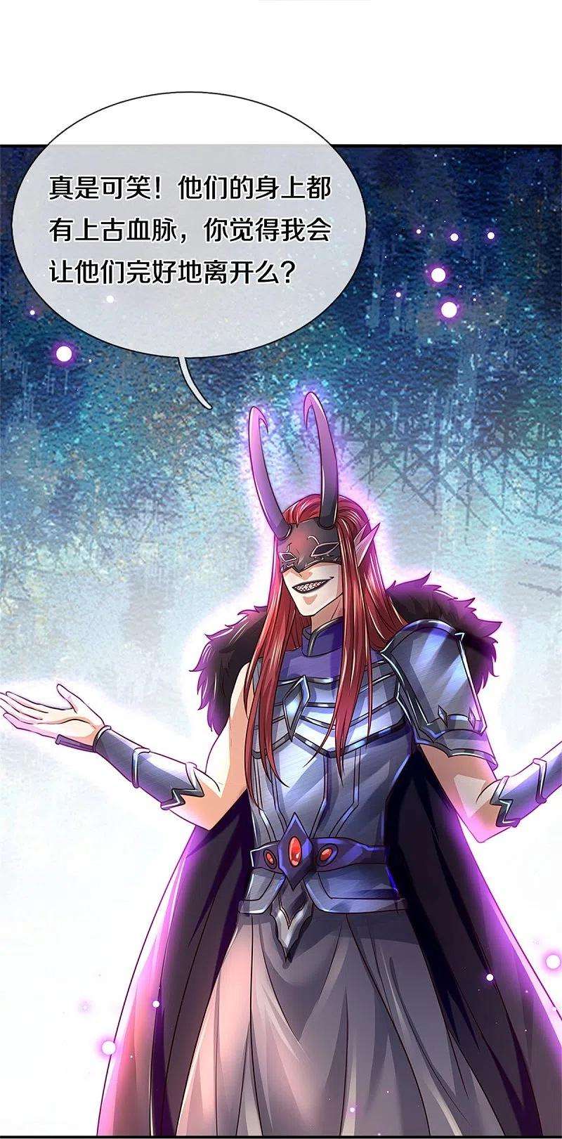 逆天剑神466话 生命之光，视如草芥