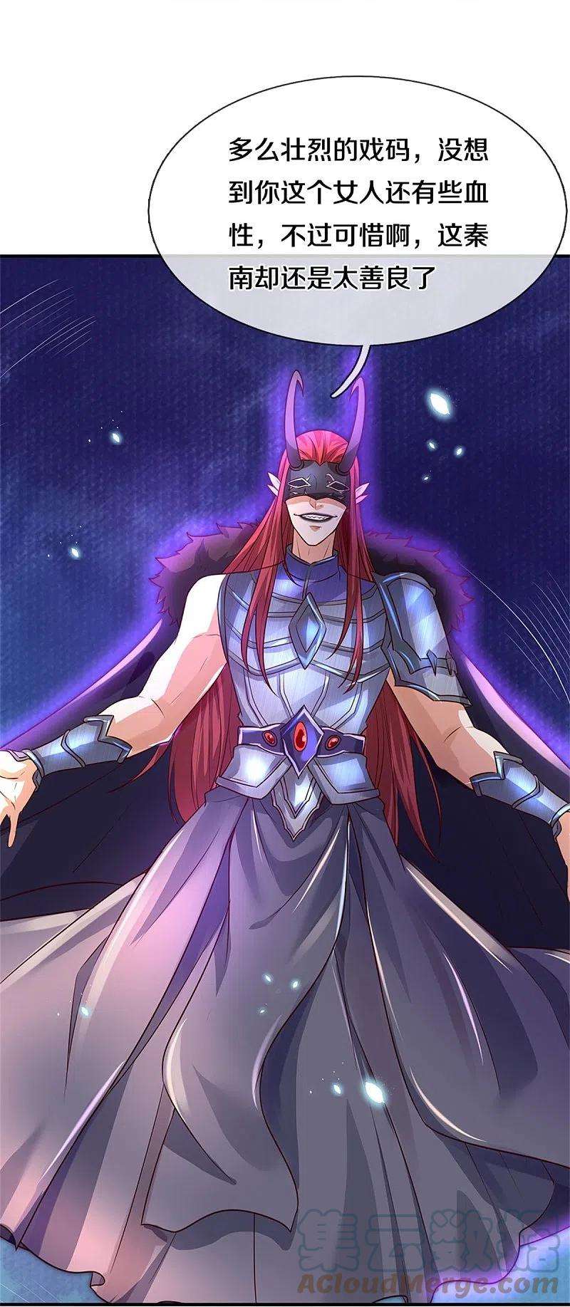 逆天剑神466话 生命之光，视如草芥