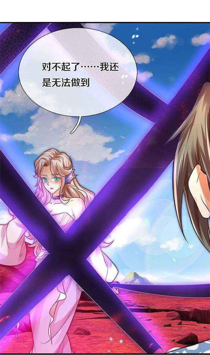 逆天剑神466话 生命之光，视如草芥