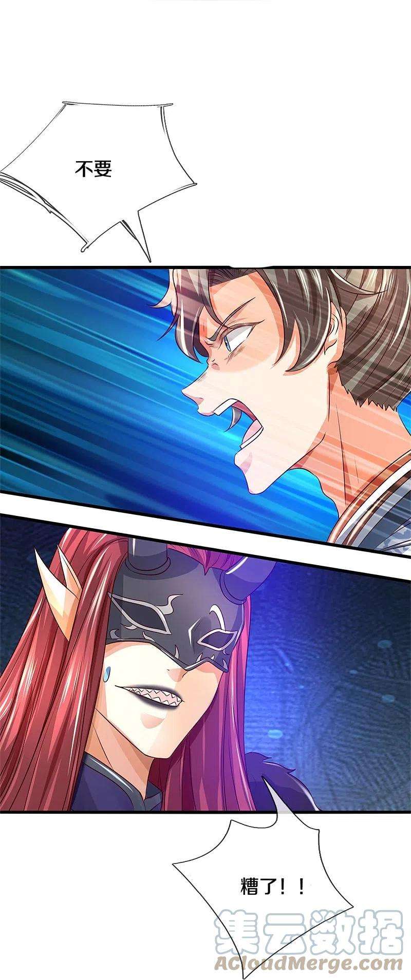 逆天剑神466话 生命之光，视如草芥