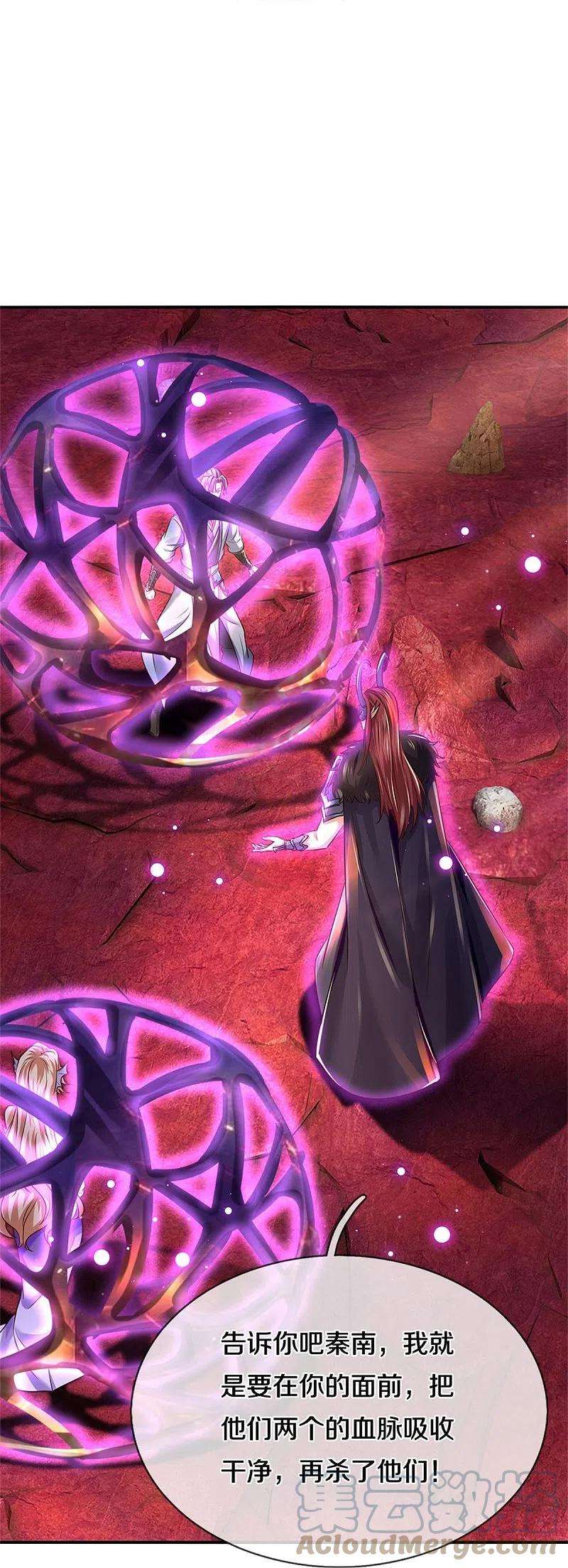 逆天剑神466话 生命之光，视如草芥