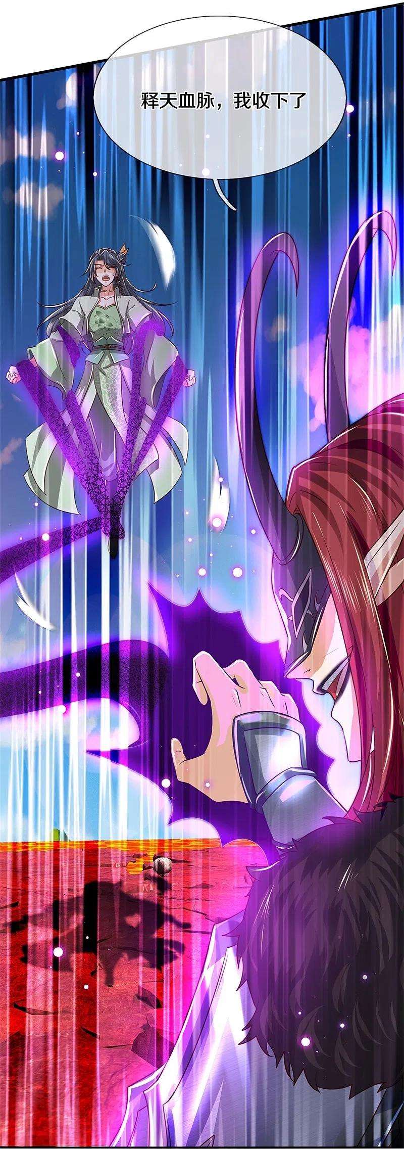 逆天剑神466话 生命之光，视如草芥