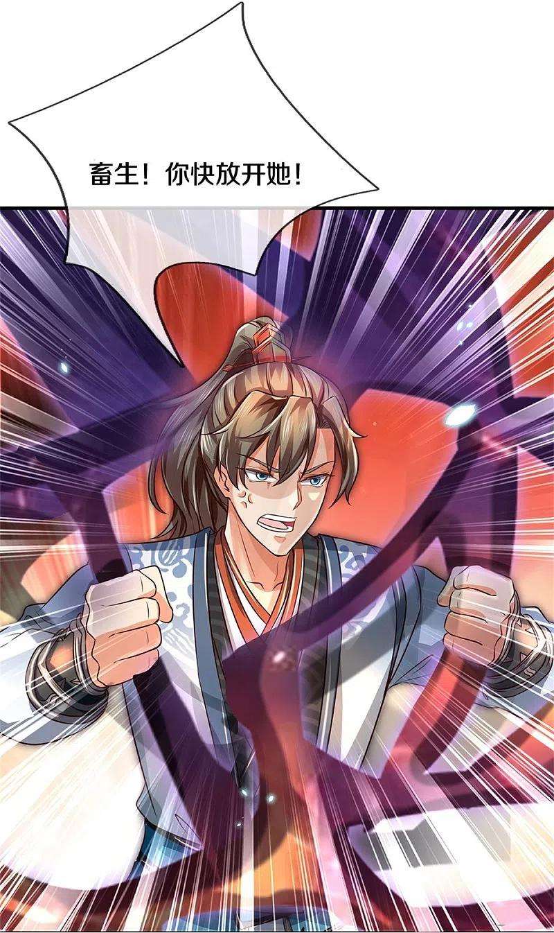 逆天剑神466话 生命之光，视如草芥